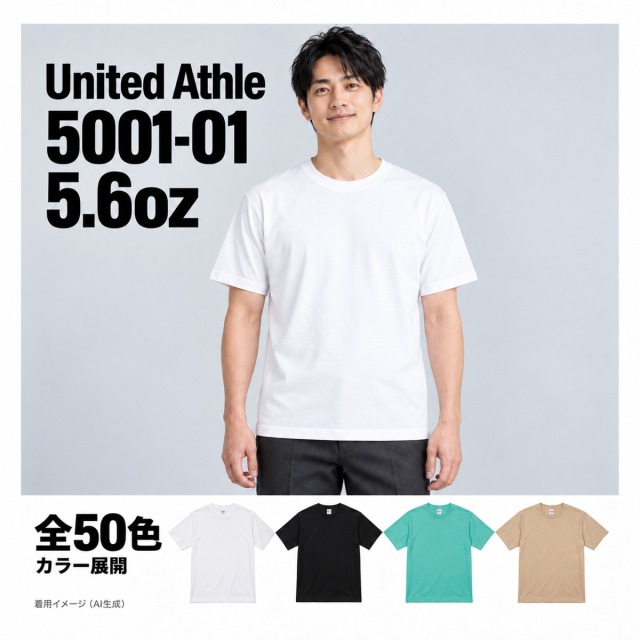 500101 着用イメージ（AI生成）