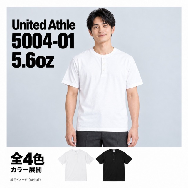 500401 着用イメージ（AI生成）