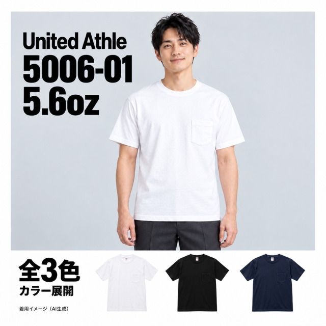 500601 着用イメージ（AI生成）