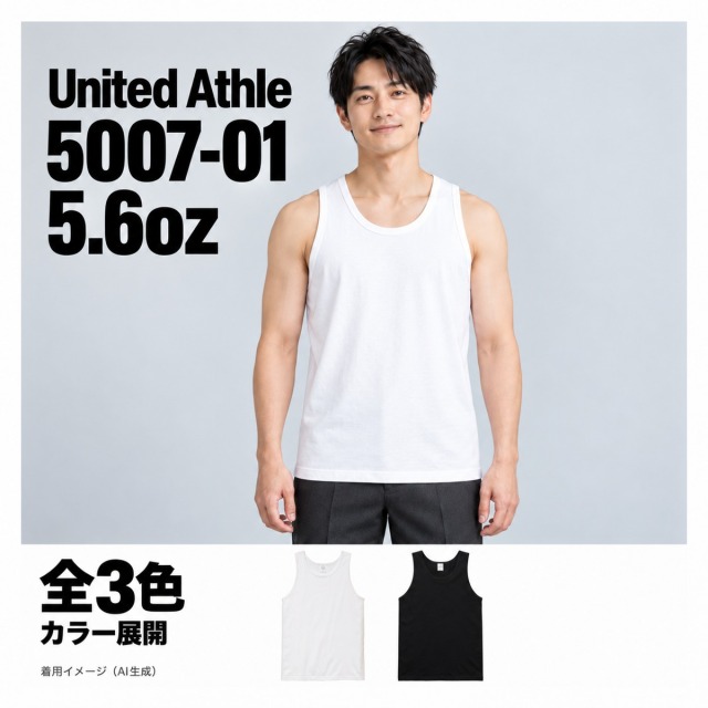 500701 着用イメージ（AI生成）