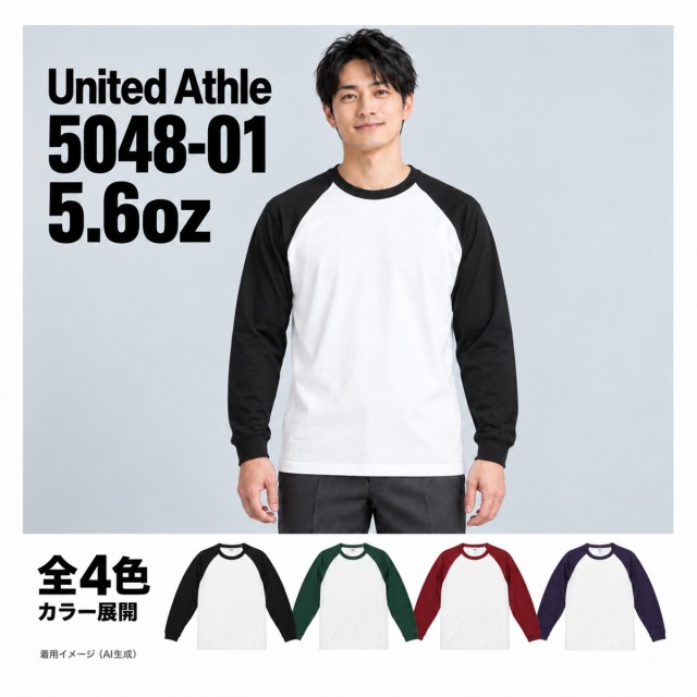 504801 着用イメージ（AI生成）