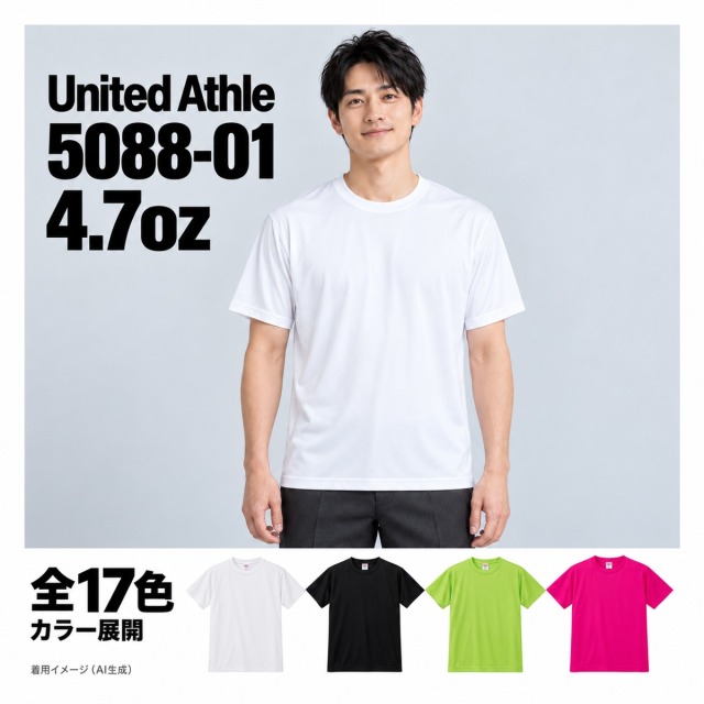 508801 着用イメージ（AI生成）