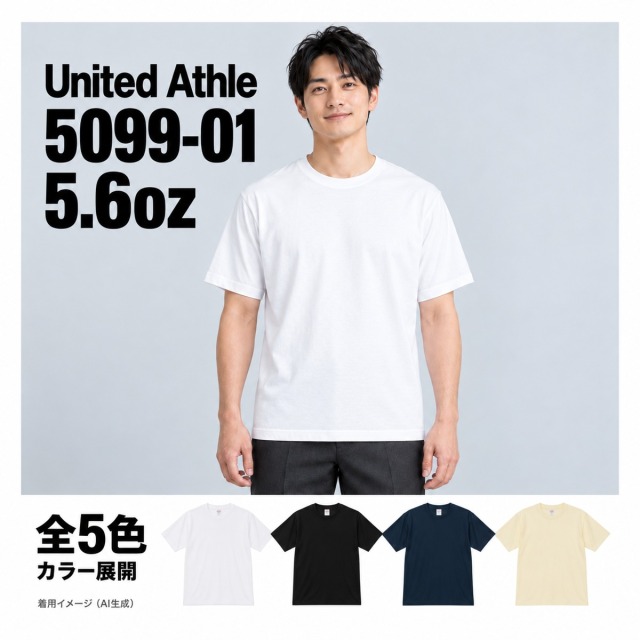 509901 着用イメージ（AI生成）
