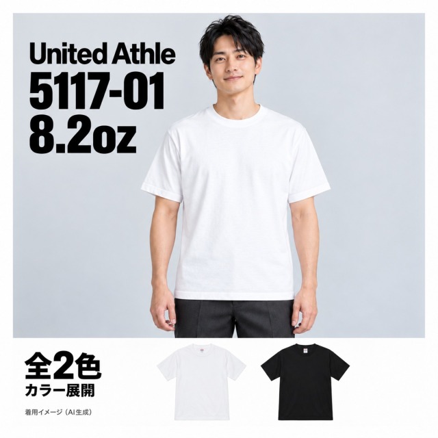 511701 着用イメージ（AI生成）