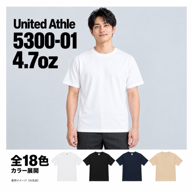 530001 着用イメージ（AI生成）