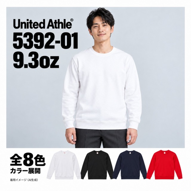 539201 着用イメージ（AI生成）