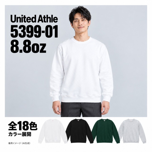 539901 着用イメージ（AI生成）