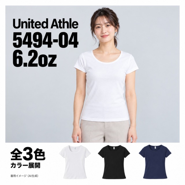549404 着用イメージ（AI生成）