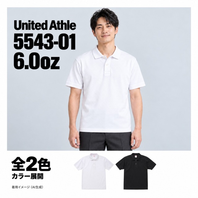 554301 着用イメージ（AI生成）