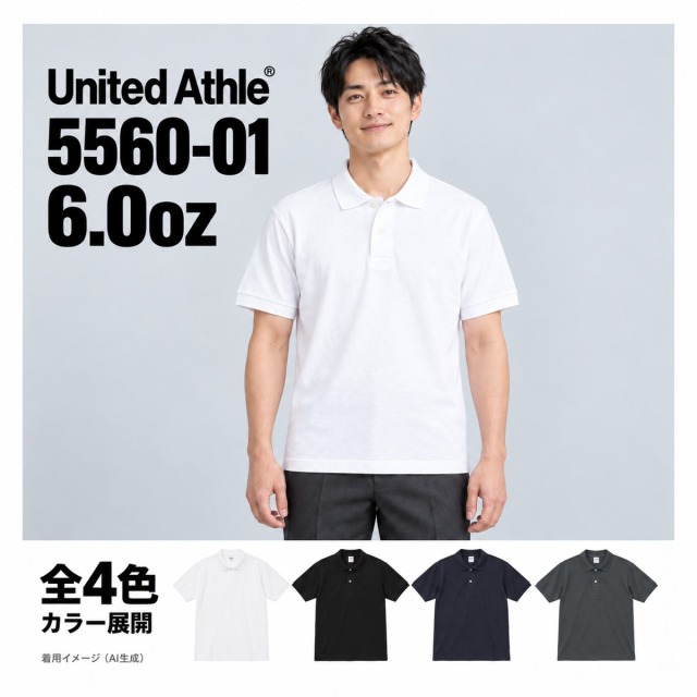 556001 着用イメージ（AI生成）
