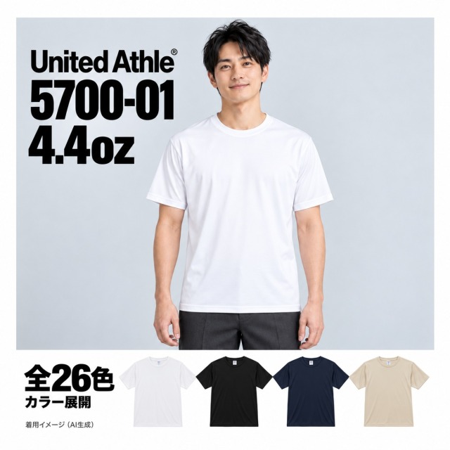 570001 着用イメージ（AI生成）