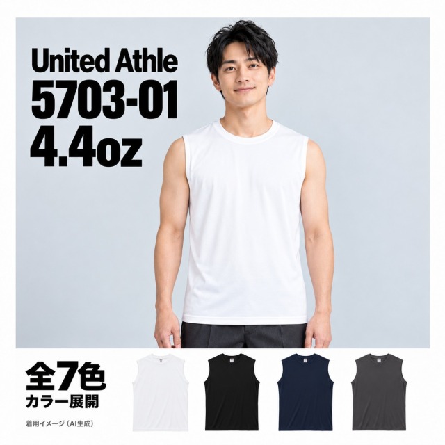 570301 着用イメージ（AI生成）