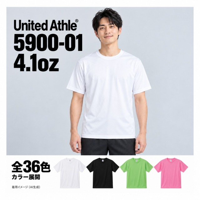 590001 着用イメージ（AI生成）