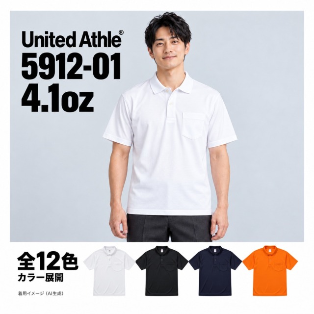 591201 着用イメージ（AI生成）