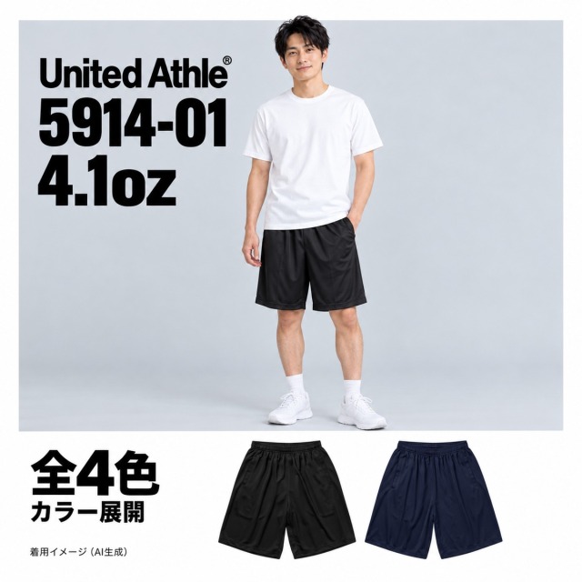 591401 着用イメージ（AI生成）