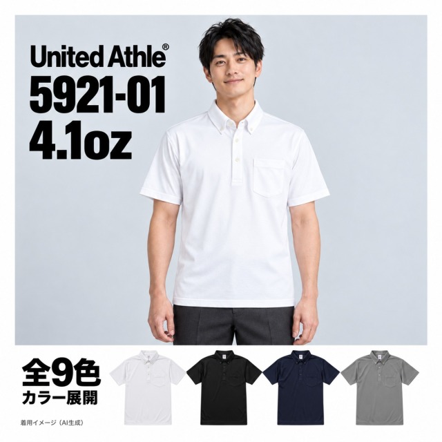 592101 着用イメージ（AI生成）