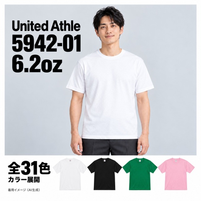 594201 着用イメージ（AI生成）