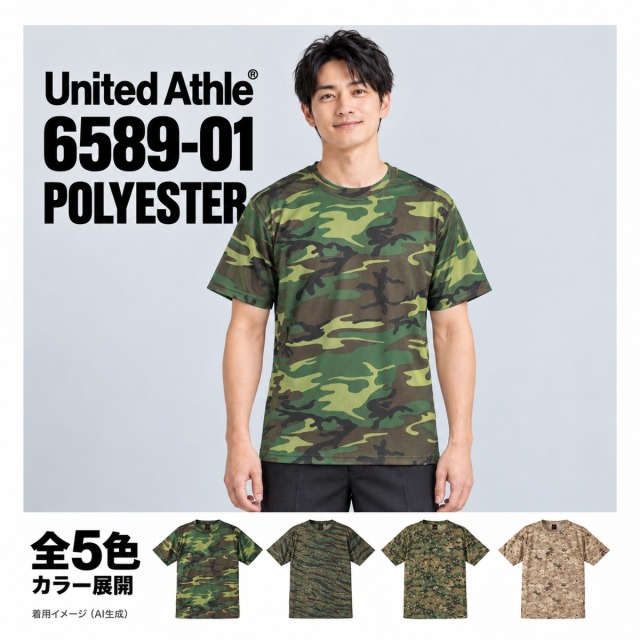 658901 着用イメージ（AI生成）