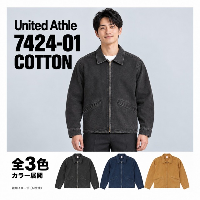 742401 着用イメージ（AI生成）