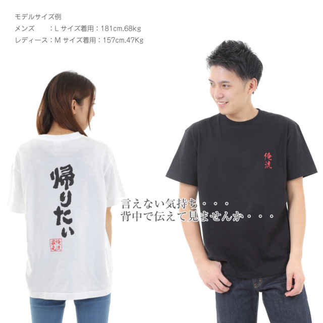 おもしろTシャツの俺流総本家【初老ジャパン】|喜ばれる人気の