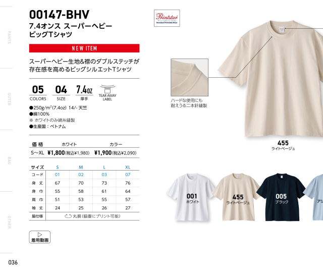 メーカー商品写真 mv-00147-bhv-c426.png
