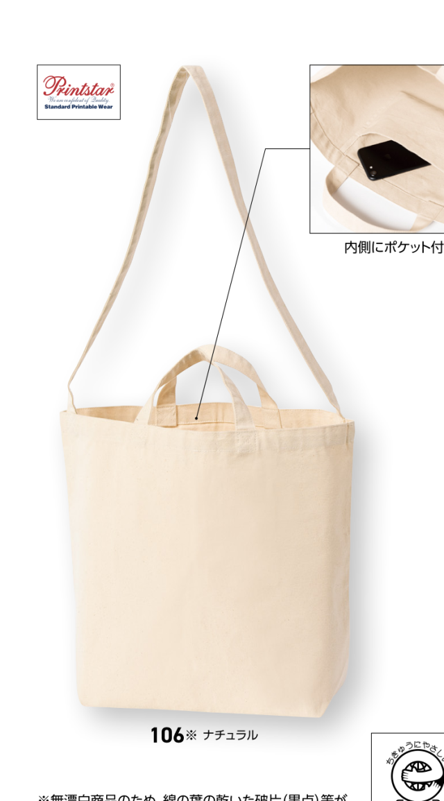 メーカー商品写真 mv-00779-tsh-c106.png