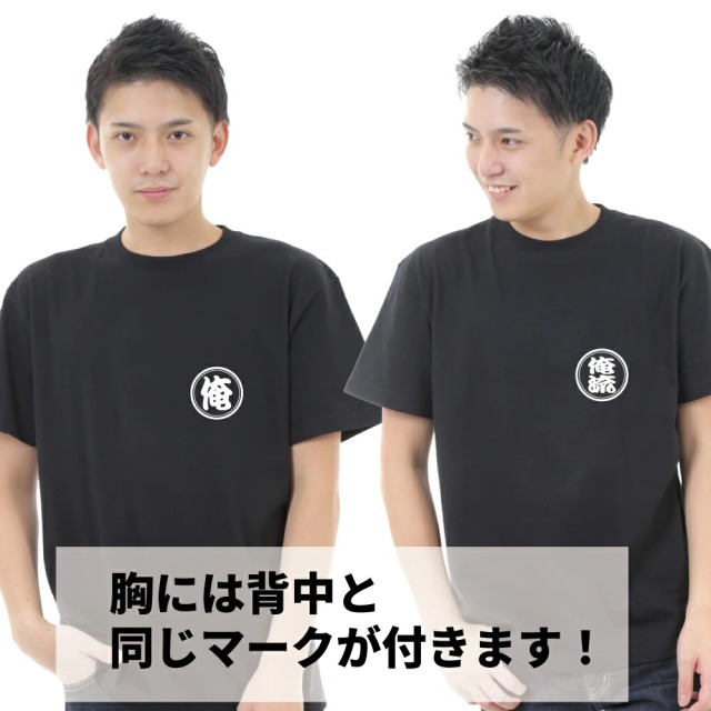創業年 誕生日 名前を入れられる】帆前掛け風 名入れtシャツ 商店風T