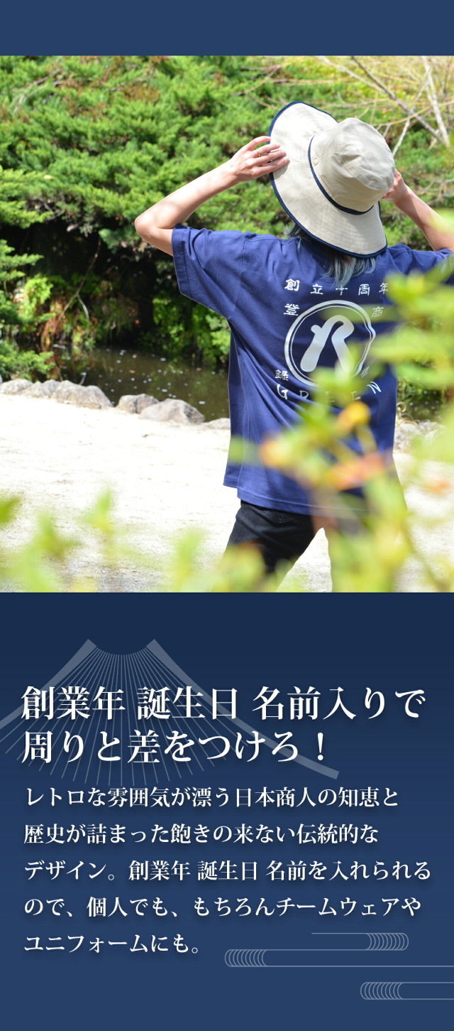 帆前掛け風名入れTシャツ 屋外着用イメージ