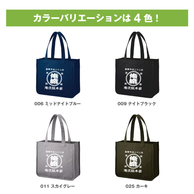 創業年 誕生日 名前を入れられる】帆前掛け風 名入れ キャンバス