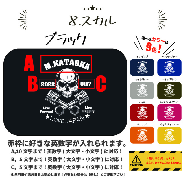 俺流総本家 】名入れ バスタオル スカル柄 タオル 大判【アメリカン