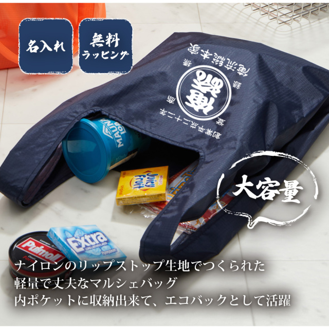 「軽量で丈夫なリップストップ生地のネイビーエコバッグ。大容量で日用品もすっぽり収納できるマルシェバッグ」
