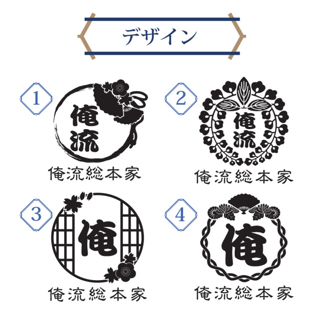 【 創業年 誕生日 名前を入れられる】帆前掛け風 花結び和柄 名入れtシャツ 商店風Tシャツ 両面プリント プレゼン　デザイン
