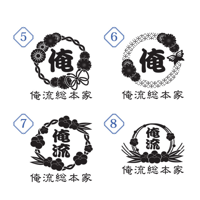【 創業年 誕生日 名前を入れられる】帆前掛け風 花結び和柄 名入れtシャツ 商店風Tシャツ 両面プリント　プレゼント　デザイン