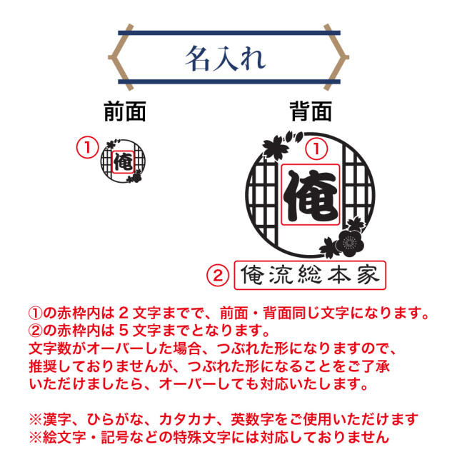 【 創業年 誕生日 名前を入れられる】帆前掛け風 花結び和柄 名入れtシャツ 商店風Tシャツ 両面プリント　プレゼント　名入れ
