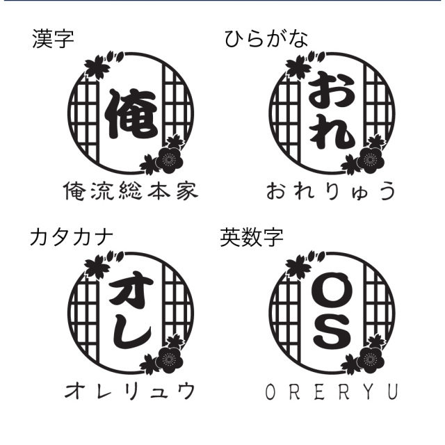 【 創業年 誕生日 名前を入れられる】帆前掛け風 花結び和柄 名入れtシャツ 商店風Tシャツ 両面プリント　プレゼント　名入れイメージ