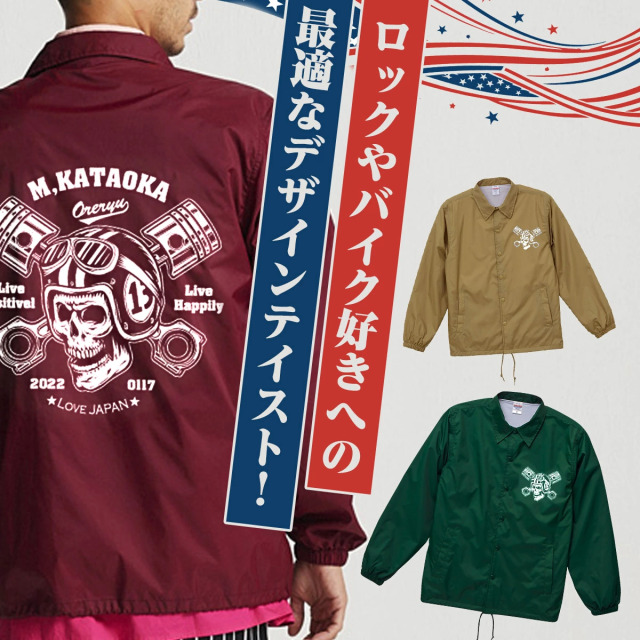 アメリカンナイロンコーチジャケット ジャケット スタジャン 両面プリント