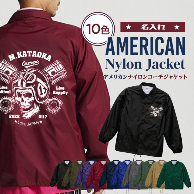 アメリカンナイロンコーチジャケット ジャケット スタジャン 両面プリント