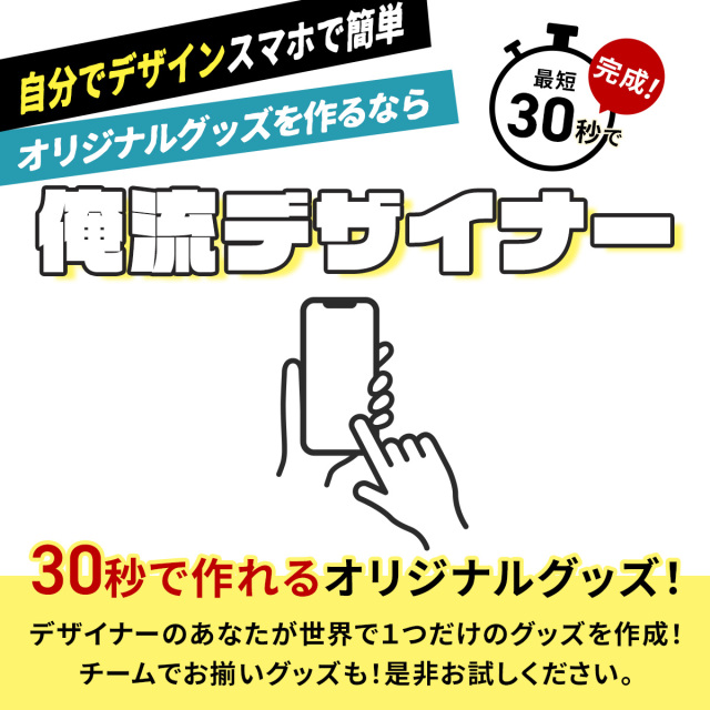 俺流デザイナー 6.5オンス ファインジャージー 半袖Tシャツ(両面プリント） 写真プリント 名入れ
