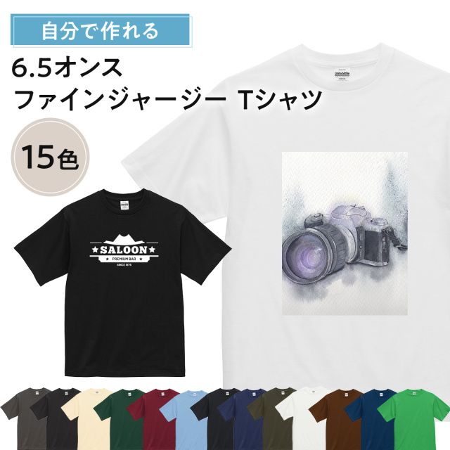 俺流デザイナー 6.5オンス ファインジャージー 半袖Tシャツ(両面プリント） 写真プリント 名入れ