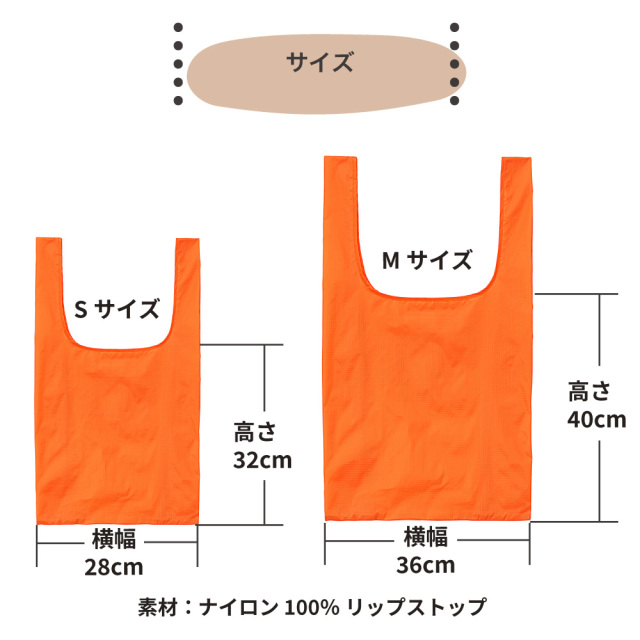 リップストップ マルシェバッグ