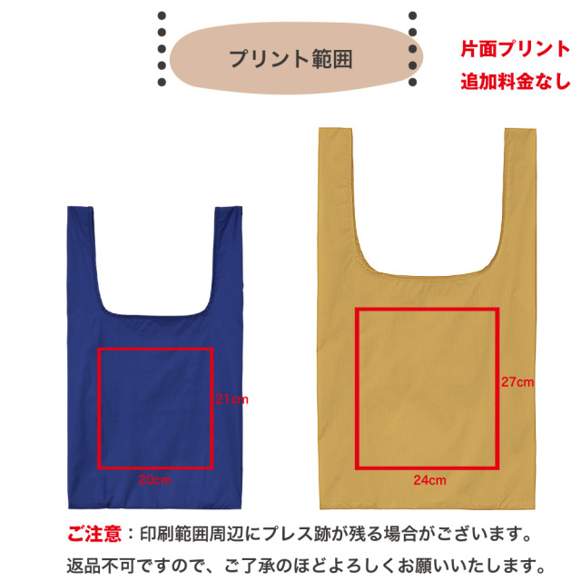 リップストップ マルシェバッグ