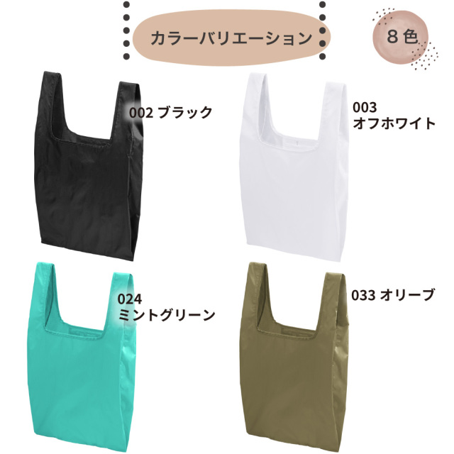 リップストップ マルシェバッグ