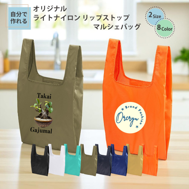 俺流デザイナー ライト ナイロン リップストップ マルシェバッグ