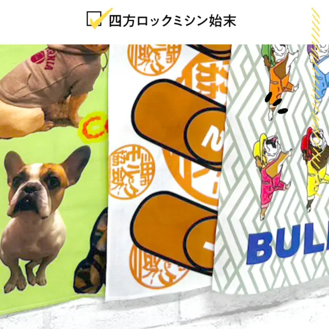 俺流デザイナー オリジナル 手ぬぐい 36cm × 90cm