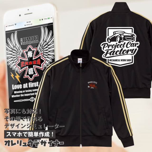 オリジナル】【 追加料金無し！ 】スマホで名入れ！オリジナル