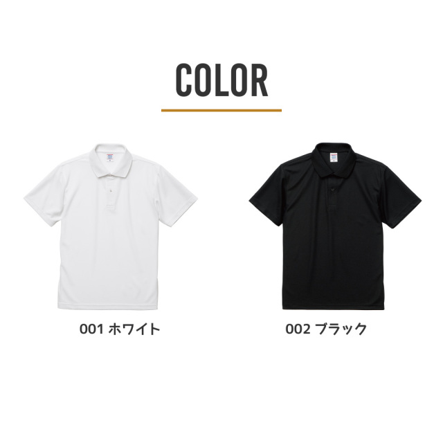 4.7オンススペシャルオリジナルドライカノコポロシャツ(両面プリント）