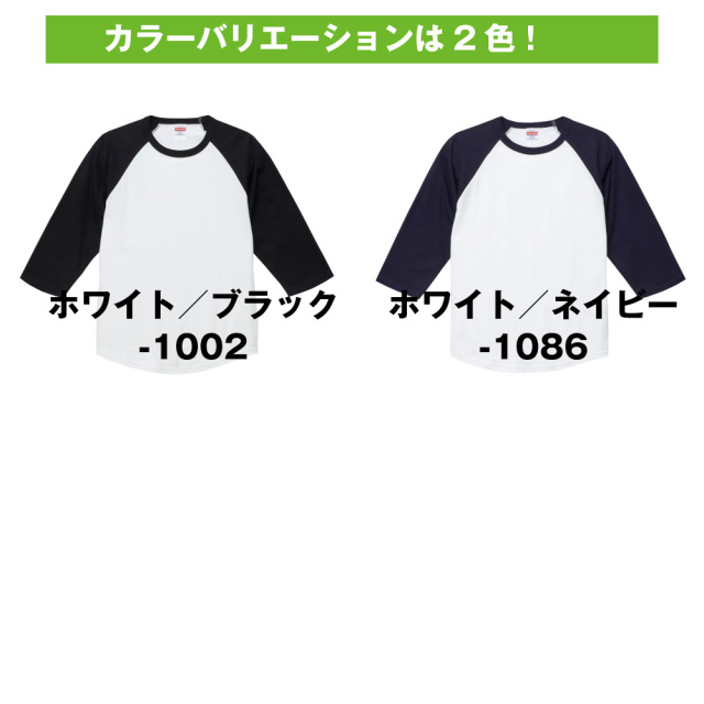 オリジナル】【 追加料金無し！ 】スマホで名入れ！オリジナル7分袖