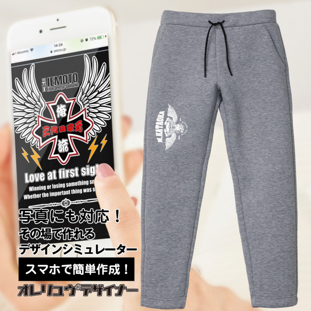 追加料金無し！ 】スマホで名入れ！オリジナルパンツが1枚から作れる