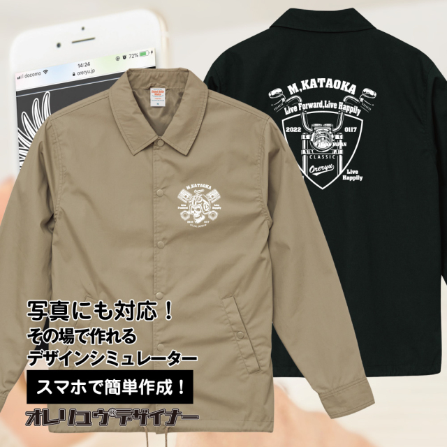 オリジナル】【 追加料金無し！ 】スマホで名入れ！オリジナル