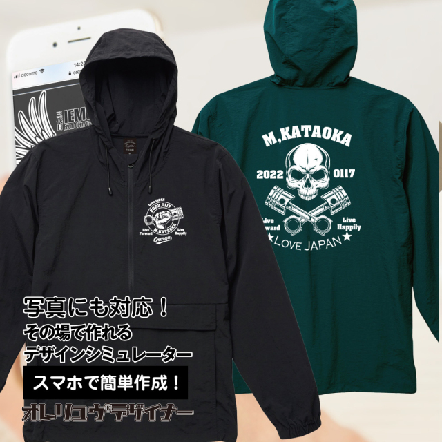 オリジナル】【 追加料金無し！ 】スマホで名入れ！オリジナル